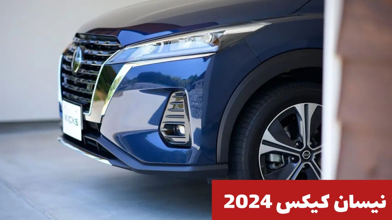 عاجل .. وصلت أرخص سيارة رياضية متعددة الأغراض صغيرة الحجم إلى السعودية بميزات حطمت Toyota و Kia .. كم سعر نيسان كيكس 2024؟