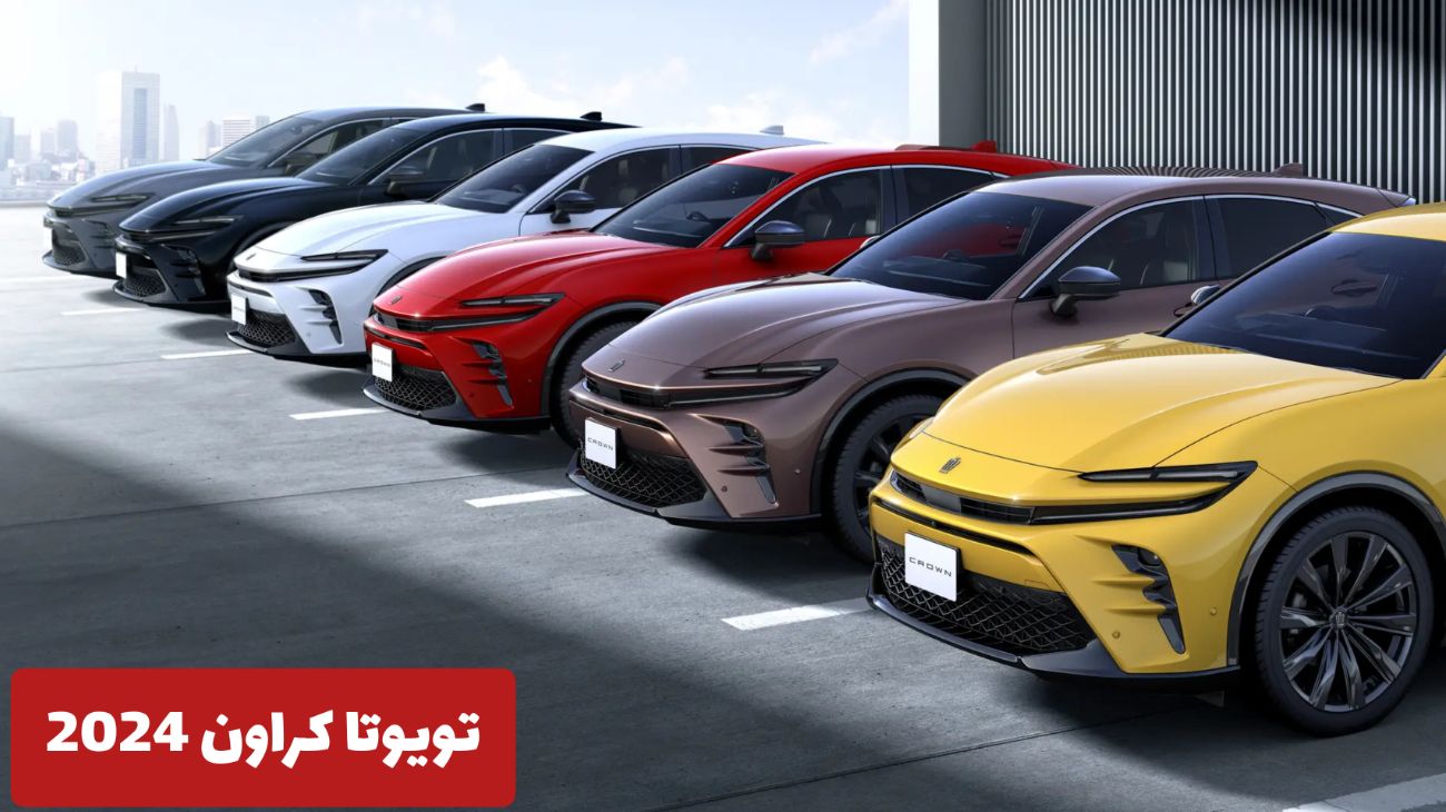 بتصميم جديد .. تويوتا كراون 2024 Toyota Crown أرخص سيارة سيدان هجينة تصل بميزات حطمت تويوتا كورولا في السعودية 