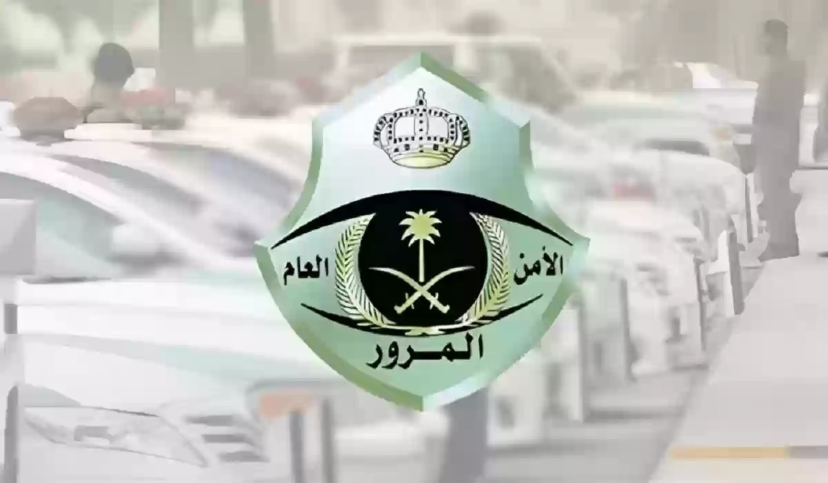 المرور السعودي يعلن عن تعديل جديد وهام في شروط تجديد رخصة قيادة السيارة في السعودية بداية من 2024 .. وهذا العمر المسموح لاستخراج الرخصة 